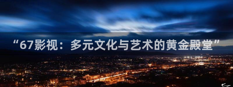 西瓜高清影音播放器下